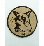 Нашивка с котом &quot;Вискаря бы&quot;