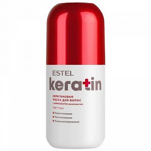 Кератиновая маска для волос ESTEL KERATIN (300 мл)