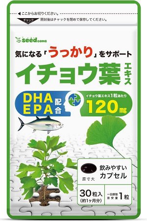 Seed Coms Ginkgo Biloba + DHA & EPA – гинкго билоба с омега-кислотами для памяти и концентрации