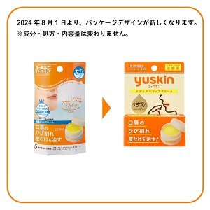 YUSKIN Relip Cure - лечебный бальзам для губ в баночке