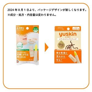 YUSKIN Relip Care Stick - увлажняющий бальзам для губ в стике с маслом авокадо