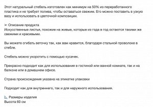 SMYCKA, искусственный спрей, эвкалиптово-розовый, 60 см