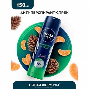 Нивея Мужской Дезодорант-спрей "Мандарин и кедр" 150 мл