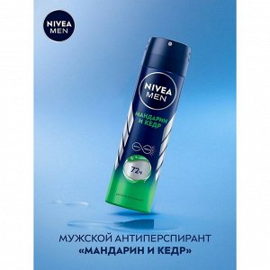 Нивея Мужской Дезодорант-спрей "Мандарин и кедр" 150 мл