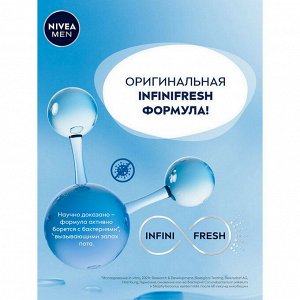 Нивея Мужской Дезодорант-спрей "Мандарин и кедр" 150 мл