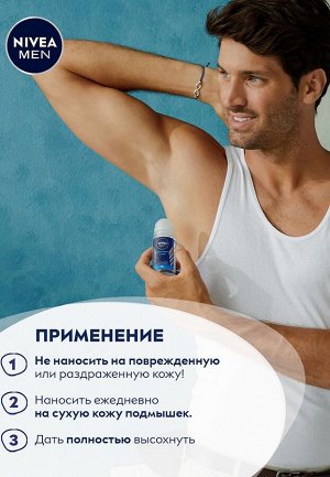 Нивея Мужской Дезодорант-шарик "Заряд свежести: Грейпфрут и мята" 50 мл
