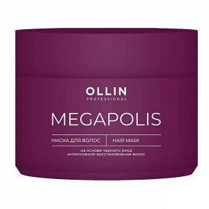 OLLIN MEGAPOLIS Маска на основе черного риса 300 мл