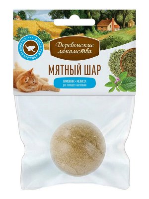 Деревенское лакомство "МЯТНЫЙ ШАР" для кошек ЛИМОННИК+мелисса 22г.