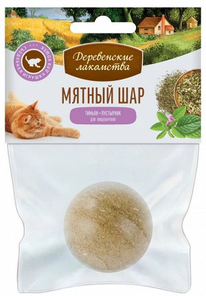 Деревенское лакомство "МЯТНЫЙ ШАР" для кошек ТИМЬЯН+пустырник 22г.