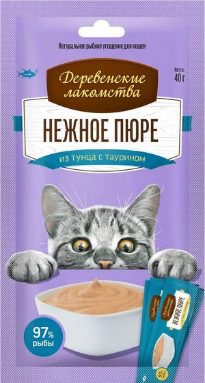 Деревенское лакомство для КОШЕК "нежное ПЮРЕ из ТУНЦА" 4*10гр.