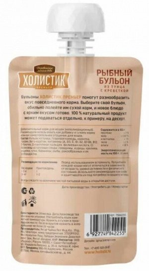 Деревенское лакомство для кошек БУЛЬОН РЫБНЫЙ из ТУНЦА с КРЕВЕТКОЙ 90 гр.