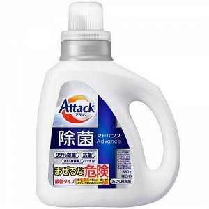 Жидкое средство для стирки Attack Antibacterial Advance концентрат, антибактериальное действие, с лимонной кислотой 880г флакон