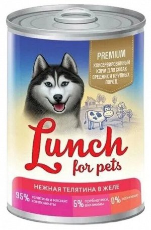Консервы для собак 400г."Petlunch" желе НЕЖНАЯ ТЕЛЯТИНА