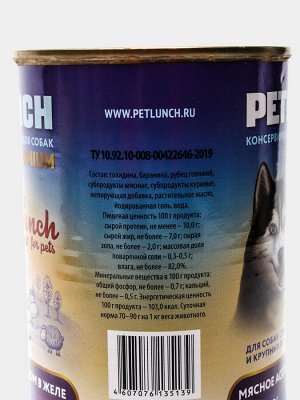 Консервы для собак 400г."Petlunch" желе МЯСНОЕ АССОРТИ+РУБЕЦ