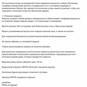 SANDVEDEL, Рулонные шторы, бежевые, 120х195 см