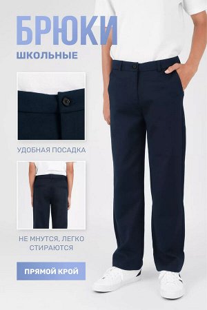 Школьные брюки МАЛ Deloras 71849К синий