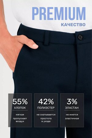 Школьные брюки МАЛ Deloras 71849К синий