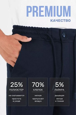 Школьные брюки МАЛ Cegisa 4908 т.синий