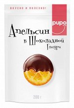 Апельсин в Шоколадной Глазури  PUPO 200 г