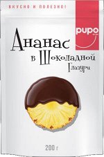 Ананас в Шоколадной Глазури PUPO 200гр.