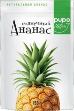 Ананас Солнечный PUPO 150 г