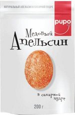 Апельсин Медовый в Сахарной Пудре PUPO 200 г