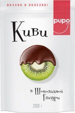 Киви в Глазури  PUPO 200 г