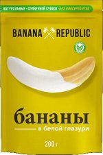 Банан Сушеный в Белой Глазури  BANANA REPUBLIC 200 г