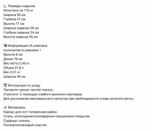 ADDE, Стул, белый