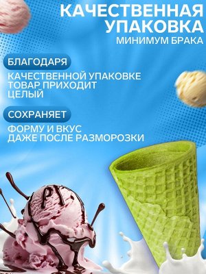 Стаканчик вафельный, цветной, 24 шт