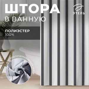 Штора для ванной «Этель» Lines, 145x180 см, полиэстер