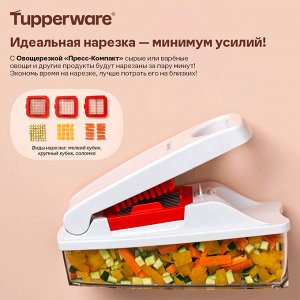 Овощерезка "Пресс-Компакт"