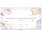 Классические ароматы ( женские )