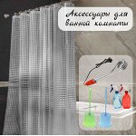 Распродажа. Товары для дома и красоты😍 Хозяйственные нужды