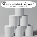 Распродажа. Товары для дома и красоты😍 Хозяйственные нужды