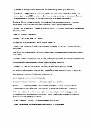 DHC Витамин C на 30 дней