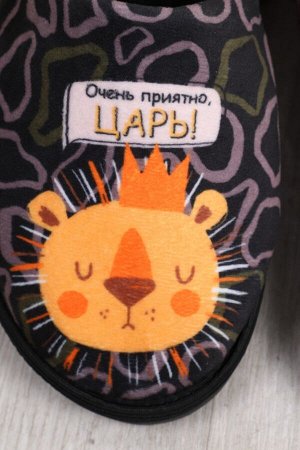 Тапки Варианты расцветки: черный+лев
Ткань: велюр, Состав: 100% полиэстер
Мягкие домашние тапочки с закрытым носом и открытой пяткой  это идеальный аксессуар для создания уютной атмосферы в вашем доме