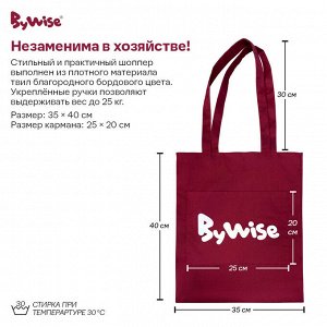 Сумка-шоппер ByWise