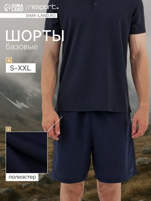 Шорты мужские Resport, 52, синие, базовые