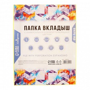 Файл - вкладыш Calligrata TOP, А4,180 мкм, ПВХ, с расширением, матовый, вертикальный, 5 штук, жёлтый лимон