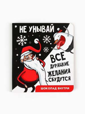 Шоколад мини молочный «Побольше сладостей», 5 г.