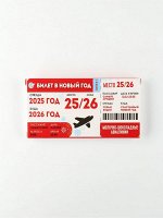 Шоколад новогодний молочный «Билет», 70 г.