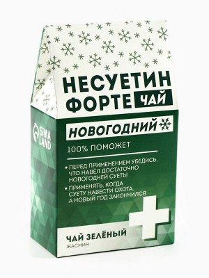 Чай новогодний зелёный «Несуетин» вкус: жасмин, 20 г.