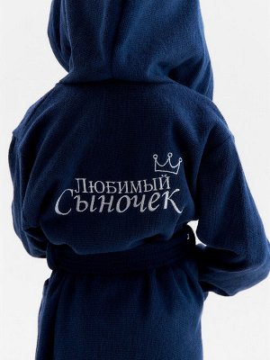 Халат махровый детский «Этель. Любимый сыночек» 32, синий