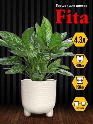 Горшок Фита 4,3л d19 h20 белый