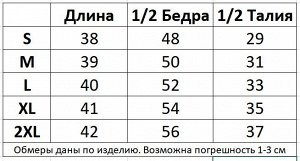Женская юбка, плотность 440 г