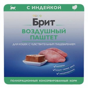 Brit Premium лам 100г Воздушный паштет д/кош Sensitive чувств.пищ Индейка