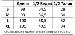 Женская юбка, плотность 275 г