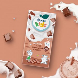ФРУТОНЯНЯ Коктейль молочный густой с какао ФрутоKids 0,2л какао 2,8%/2%