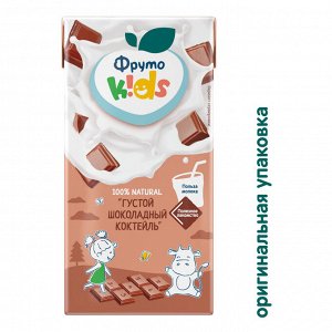 ФРУТОНЯНЯ Коктейль молочный густой с какао ФрутоKids 0,2л какао 2,8%/2%